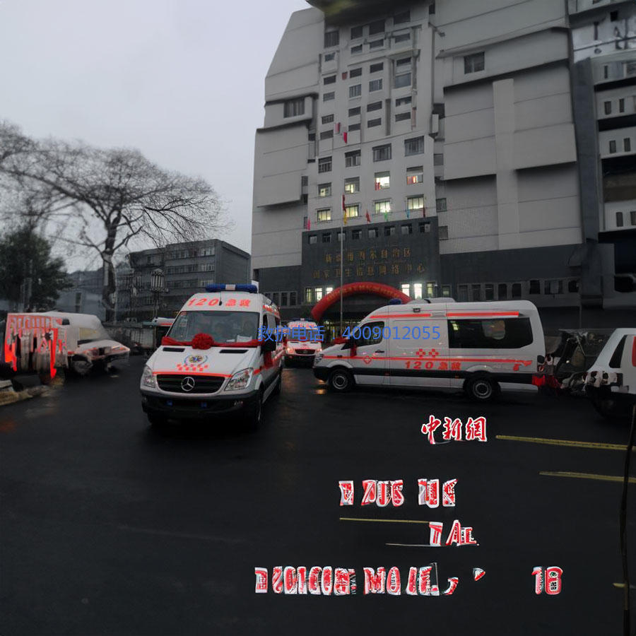 租赁急救车联系电话